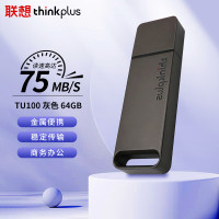 联想(thinkplus)TU100 USB3.1高速传输U盘 移动闪存金属商务便携U盘 64G灰色