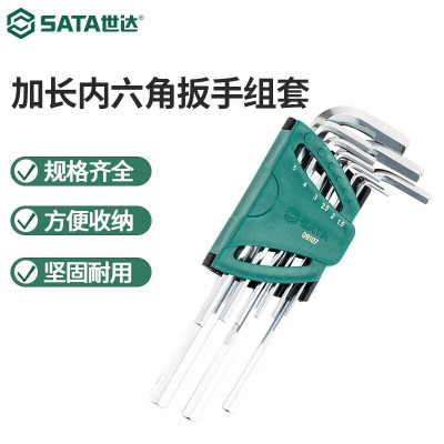 世达(SATA)09107工具9件加长内六角扳手组套内六角螺丝维修套装