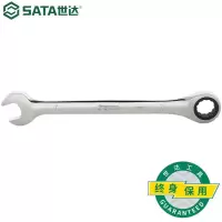 世达(SATA)全抛光两用快扳7MM 43222