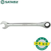 世达(SATA)全抛光两用快扳10MM 43203