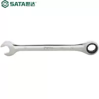 世达(SATA)全抛光两用快扳14MM 43207