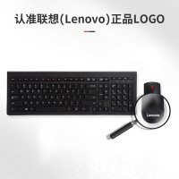 联想(lenovo)M120Pro 无线键盘鼠标套装 办公鼠标键盘套装