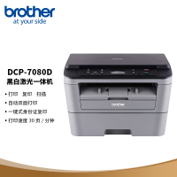 兄弟(brother)DCP-7080D黑白激光自动双面商用办公打印机一体机复印扫描