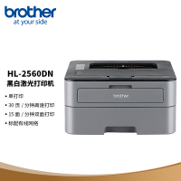 兄弟(brother)HL-2560DN黑白激光打印机小型学生家用办公双面有线连接