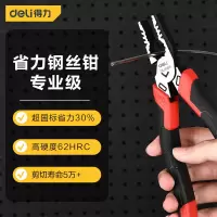 得力(deli)DL0005省力钢丝钳子铬钒钢老虎钳子多功能平口钳剪线钳8英寸