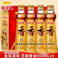 金龙鱼 年货礼盒芝麻油礼盒400ml*4瓶