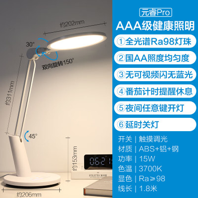 欧普(OPPLE)国AA级护眼台灯LED书桌学生宿舍儿童番茄高显色AAA级 元睿PRO MT-HY03T-157