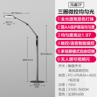 欧普(OPPLE)健康照明台灯护眼防眩近视防控儿童学生读写台灯 元睿2F深灰 MT001LH-18SYB