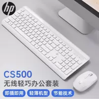 惠普(hp)无线键鼠套装 轻薄微声全尺寸 CS500 白色