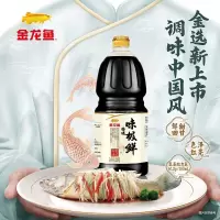 金龙鱼 特级味极鲜酱油 特级生抽 1.8L*2瓶装
