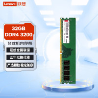 联想(Lenovo)内存条32GB DDR4 3200 台式机内存条