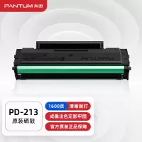 奔图(PANTUM)PD-213硒鼓