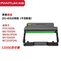 奔图(PANTUM)TO-405鼓组件黑色