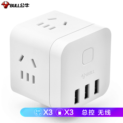 公牛(BULL) 魔方智能USB插座插排 GN-U303UW 白色无线魔方USB插座