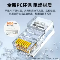 山泽 SJ-5010超五类网线水晶头RJ45电脑千兆网络连接器10个/袋(五袋起拍)