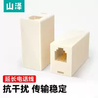 山泽 电话直通头双通头 电话线转接盒/连接器/转接头/延长器 电话线对接头SZ-6001 五个装