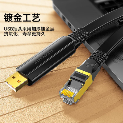 山泽 UR04调试线 USB转Console控制线交换机配置线适用思科华为腾达TP-LINK路由器 3米
