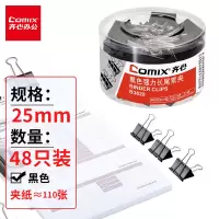 齐心(Comix)B3628长尾夹中号 黑色金属燕尾夹票据夹子4#25mm 48只/筒