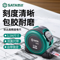 世达(SATA)91335A凯锋系列橡塑型钢卷尺 5.5Mx25MM