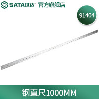 世达(SATA)不锈钢直尺 150MM-1000MM 91404(钢直尺1000MM)