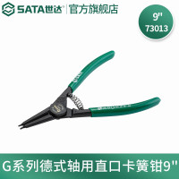 世达(SATA)73013 G系列德式轴用直口卡簧钳9"