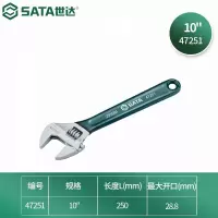 世达(SATA)沾塑欧式活动扳手多规格可选 10