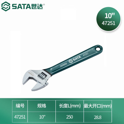 世达(SATA)沾塑欧式活动扳手多规格可选 10"活动扳手47251