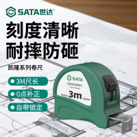 世达(SATA)91312A 凯隆系列钢卷尺3Mx16MM 锁定功能木工尺 卷尺3m * 5个装