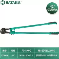 世达(SATA)断线钳42寸 93508A