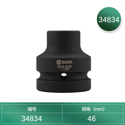 世达 (SATA)34834 1"系列六角风动套同46MM一件