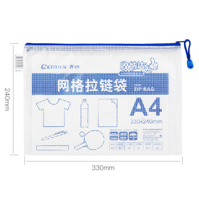 齐心(Comix)A1054防水文件袋拉链网格拉链袋 A4 10个/包