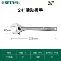 世达 (SATA)47208 活动扳手24