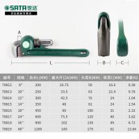 世达(SATA)70814 重型管子钳12