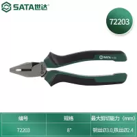 世达 (SATA)72203省力型钢丝钳8