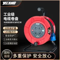野狼YELANG 220V~250V10A绕线盘电缆盘3*2.5*20m/ YL24021020