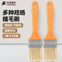 卡夫威尔EM3642塑柄植毛刷水油性两用PP料腻子涂墙绘漆颜料水彩刷 2寸/2支/袋 3袋装