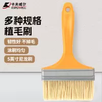 卡夫威尔 植毛刷水油性两用加厚油漆刷子涂料刷子刷墙工具烧烤刷清洁工具 5寸 EM3645 2支装