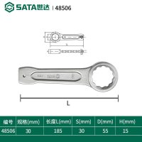 世达 (SATA)48506 敲击梅花扳手30MM