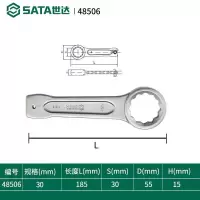 世达 (SATA)48506 敲击梅花扳手30MM