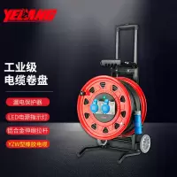 野狼YELANG 220V~250V16A拉车式电缆盘3*2.5*100m/ YL390610100