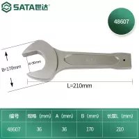 世达 (SATA)48607 敲击开口扳手36MM