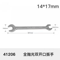 世达(SATA)41206全抛光双开口扳手汽修两用扳手双头两用呆扳手工具五金工具14*17mm