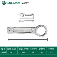 世达 (SATA)48517 敲击梅花扳手55MM