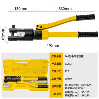 天琪锐 手动液压钳(压接范围16-240 )平方 GYP-YQK240