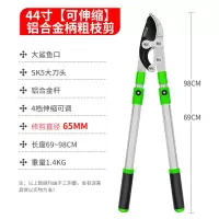 天琪锐 伸缩式铝合金树枝剪44寸 GYP-SZJ044