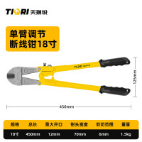 天琪锐 单臂调节断线钳18寸 GYP-DBDXQ18