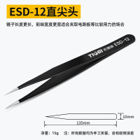 天琪锐 防静电镊尖头ESD-12 GYP-JTNB12