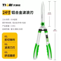 天琪锐 铝合金波浪刃绿篱草坪24寸 GYP-ZLJ024