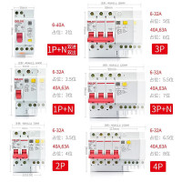 德力西电气空开断路器空气开关漏电保护器DZ47sLE 1P+N C 20A