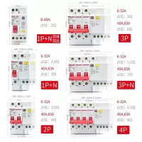 德力西电气空开断路器空气开关漏电保护器DZ47sLE 1P+N C 20A
